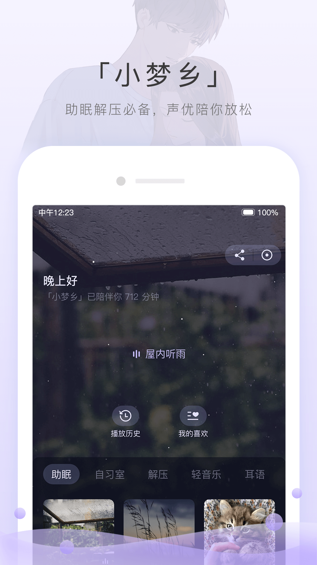 那些幸福的事百科截图